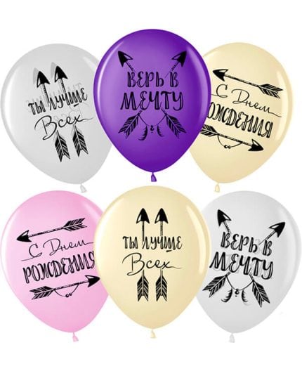 С Днем Рождения! Верь в Мечту! кристалл