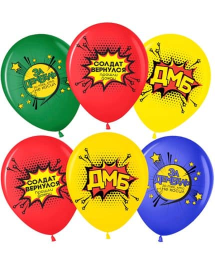 Дембель пастель